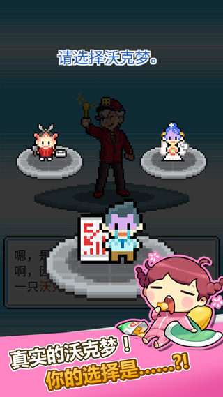 沃克梦中文版截图3