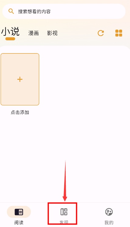 猫番阅读