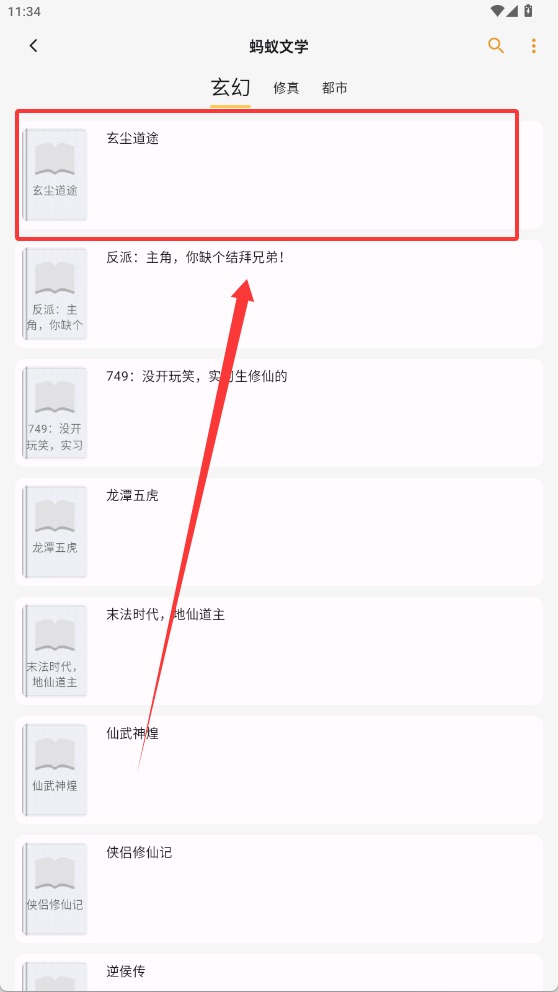 猫番阅读