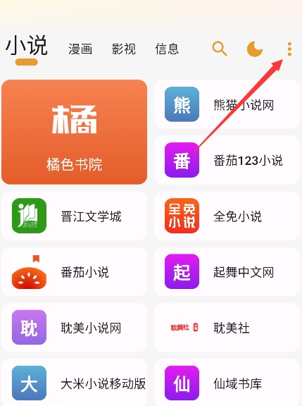 猫番阅读