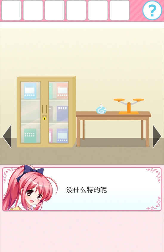 从放学后的教室逃出去截图4
