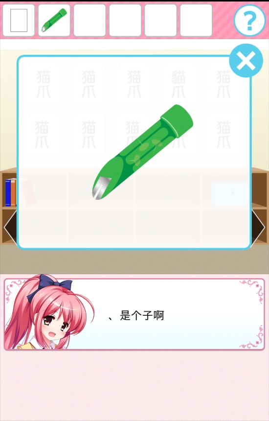 从放学后的教室逃出去