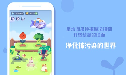 时间花园截图4
