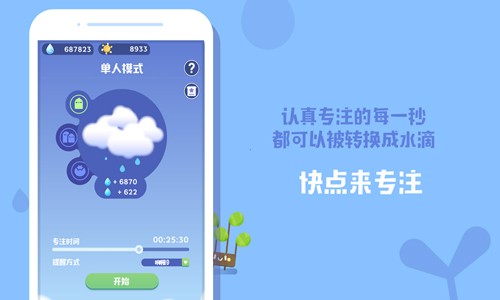 时间花园截图1
