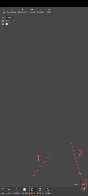 Drawpile截图3