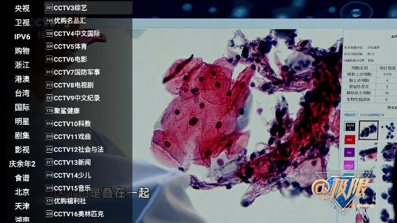 星火电视海外版截图3