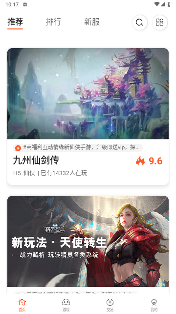 手游掌中宝截图1