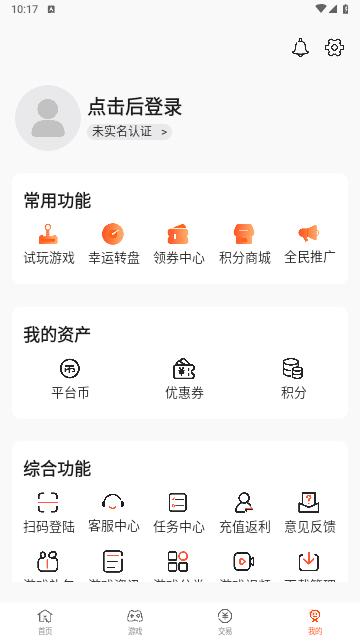 手游掌中宝截图3