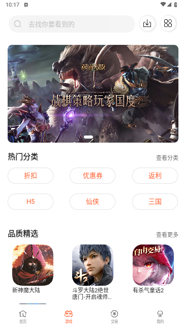 手游掌中宝截图2
