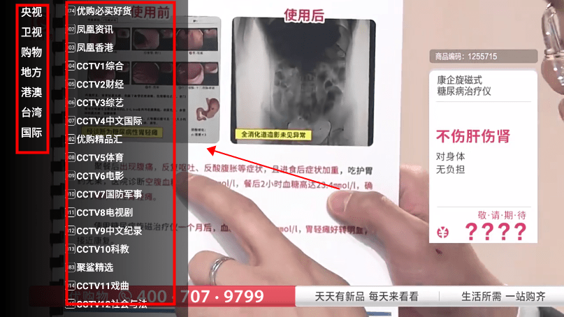 星火电视海外版