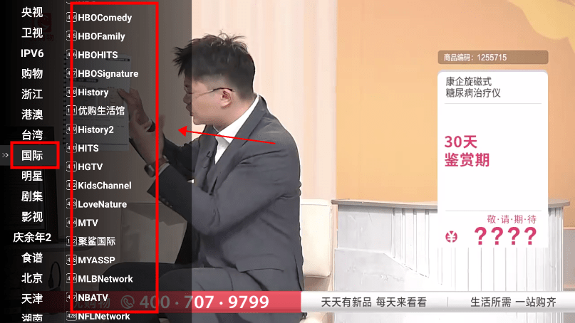 星火电视海外版