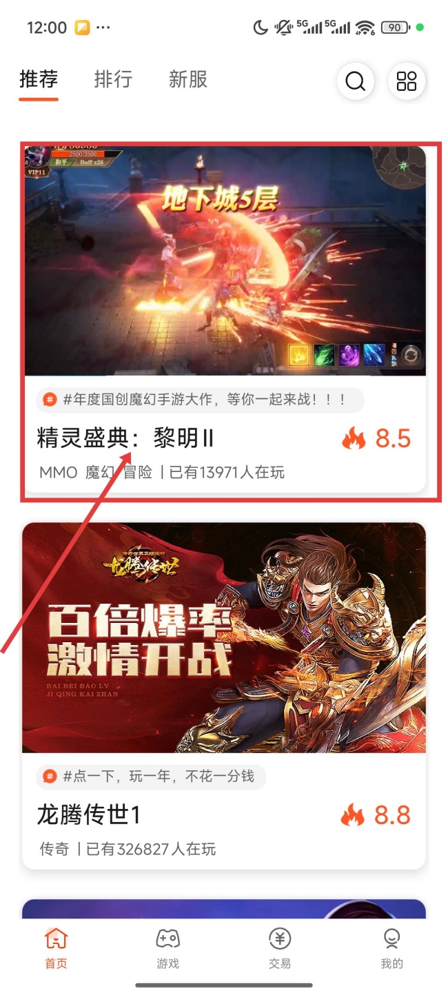 手游掌中宝