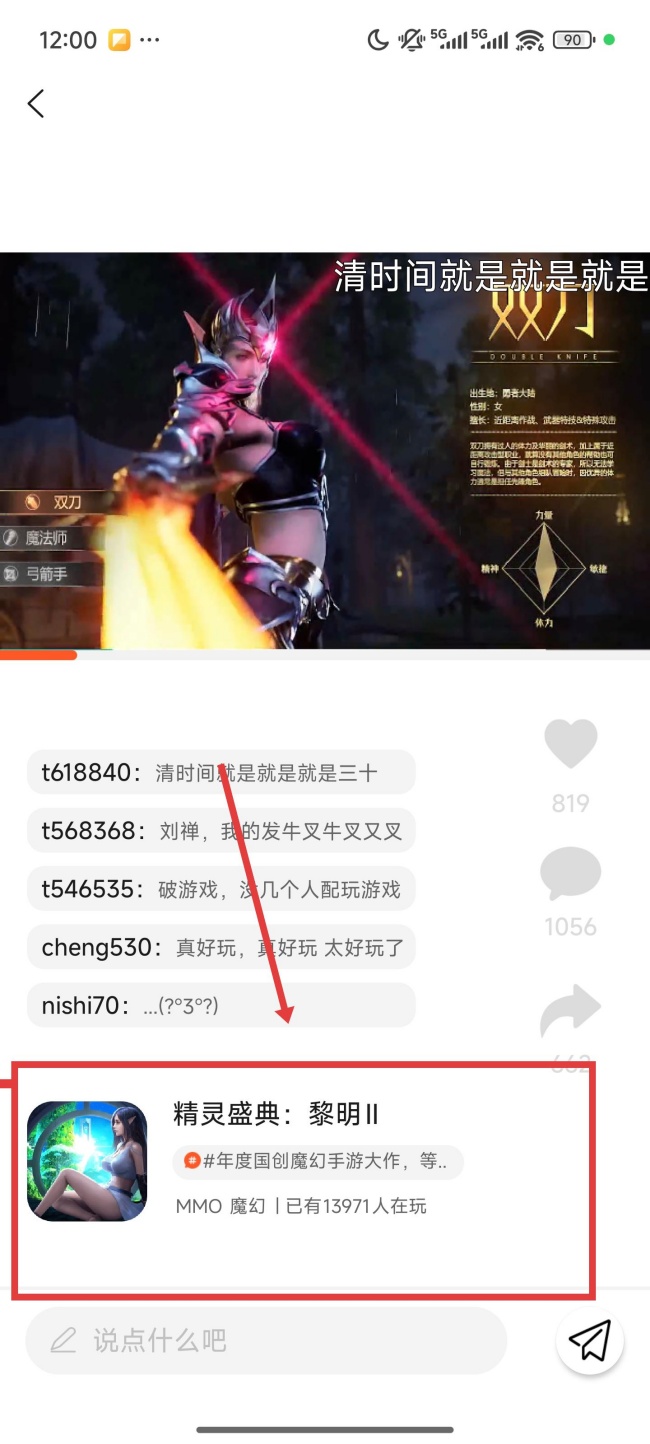 手游掌中宝