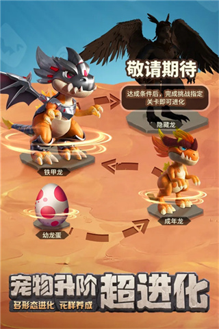 最后的原始人手机版截图1