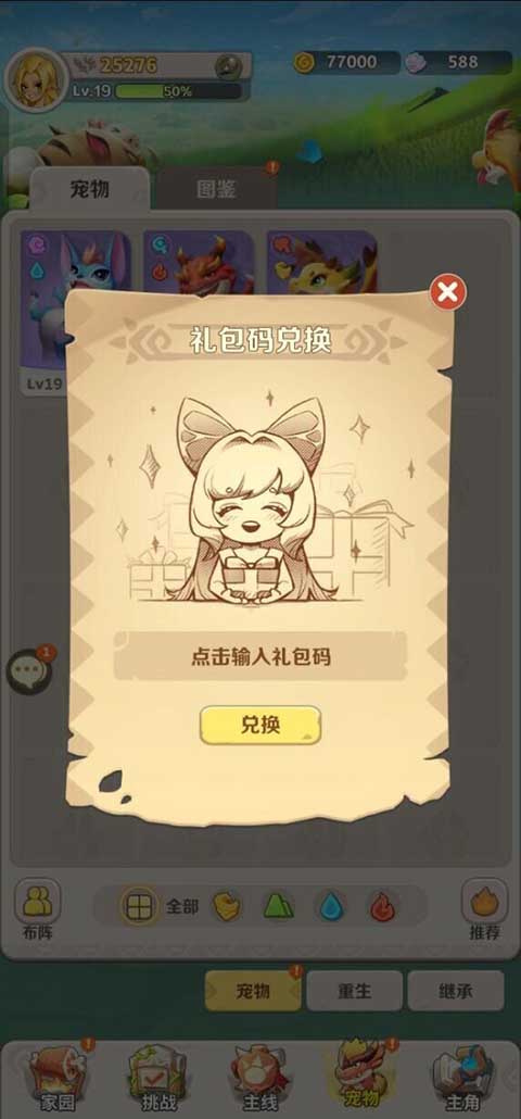 最后的原始人手机版