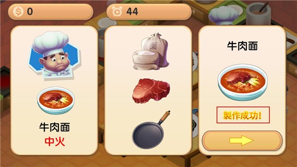 疯狂双人厨房截图2