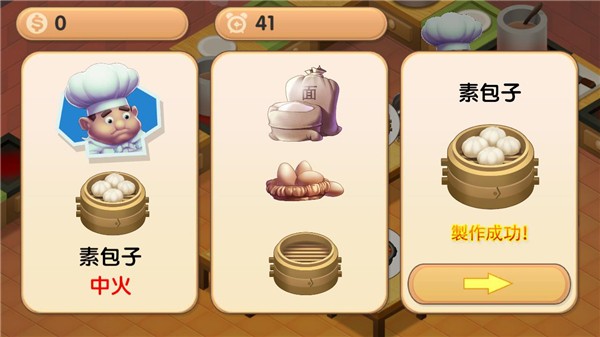 疯狂双人厨房
