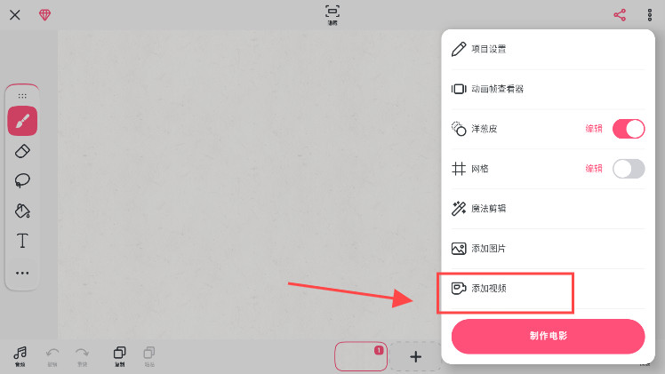 FlipaClip截图2