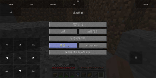 我的世界java版截图2