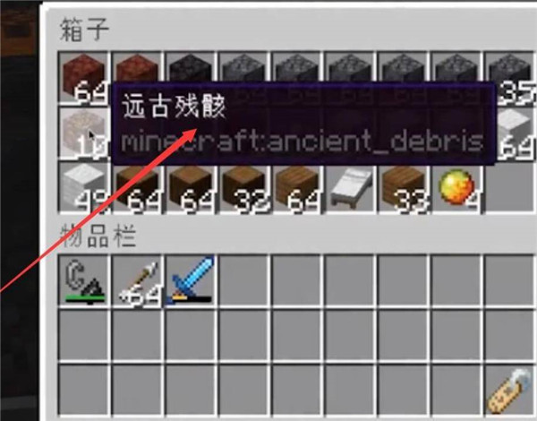 java版我的世界