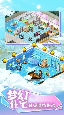 开罗住宅梦物语截图2