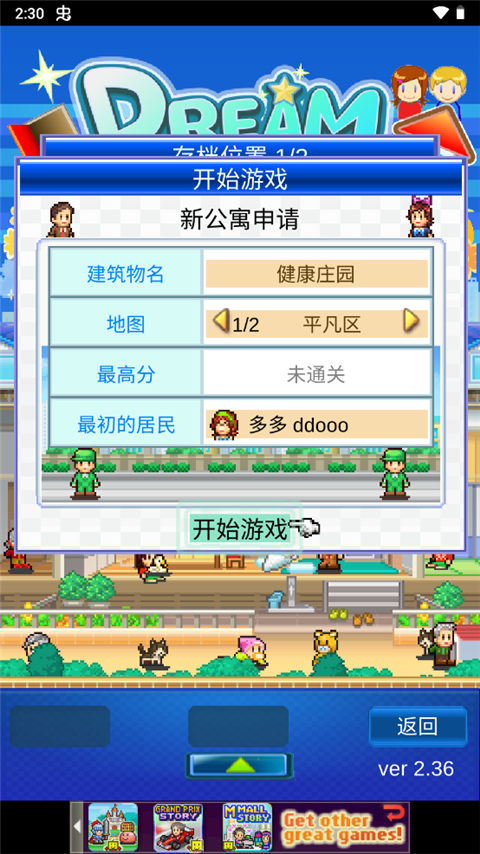 开罗住宅梦物语