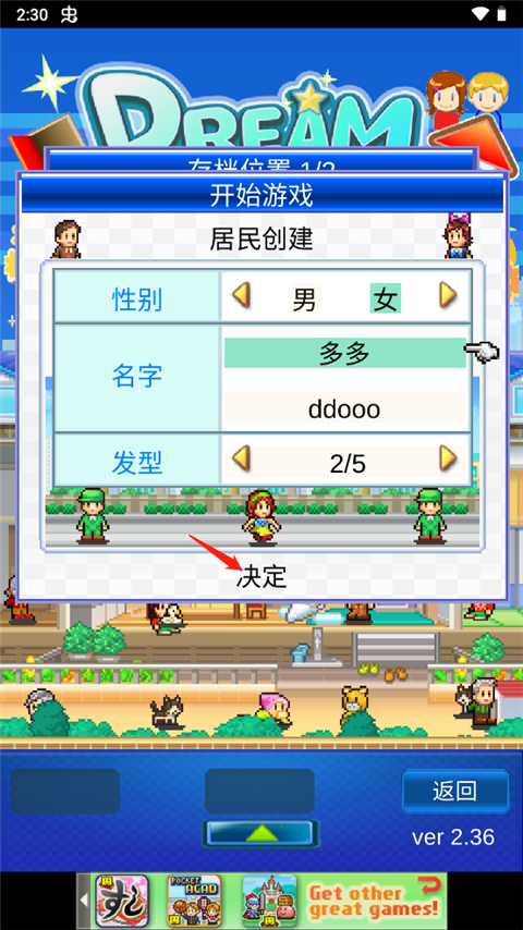 开罗住宅梦物语