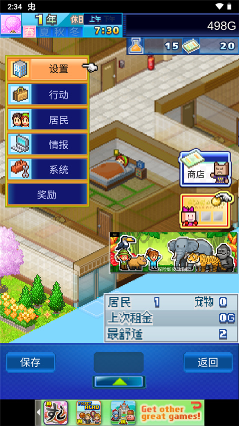 开罗住宅梦物语