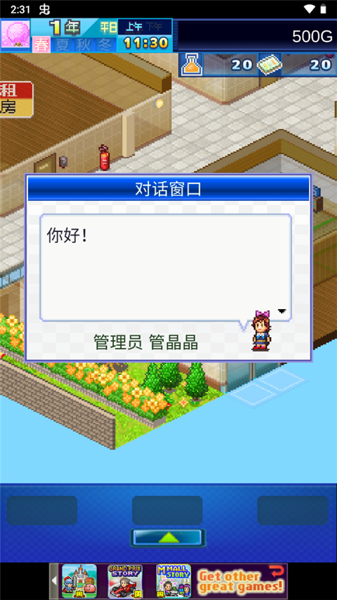 开罗住宅梦物语