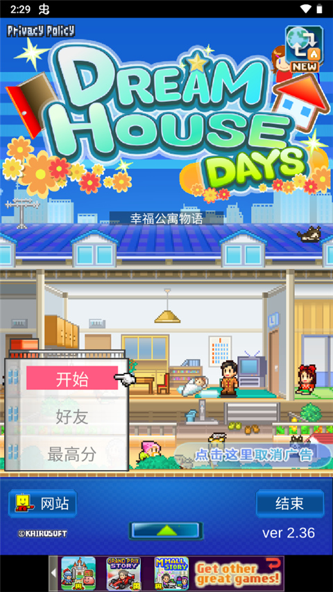 开罗住宅梦物语