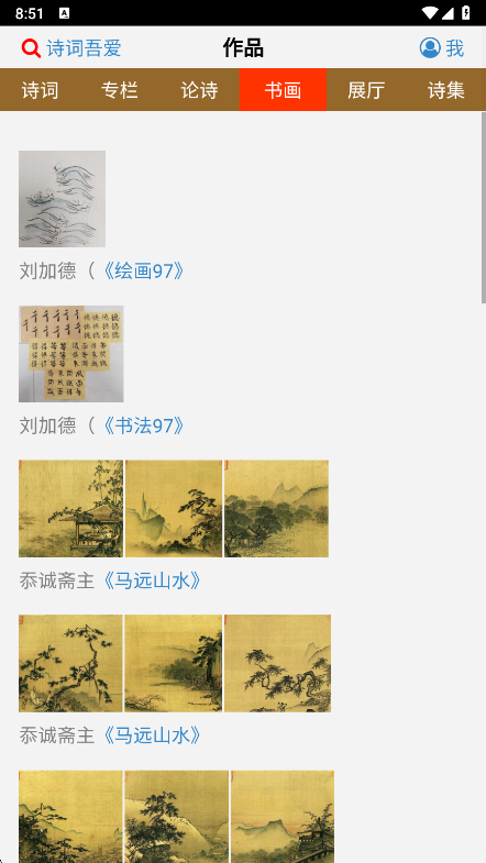 诗词吾爱检测工具