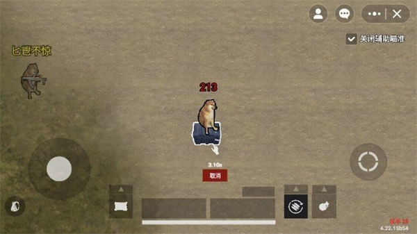 修狗地铁逃生正版截图1