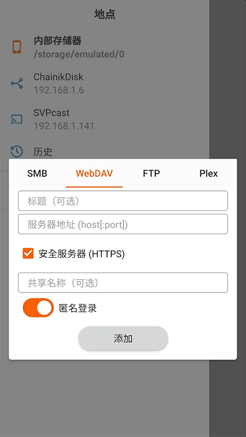 SVPlayer安卓版截图1