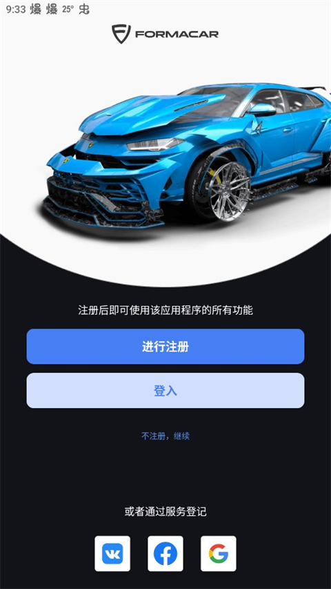 佛尔玛拉尔