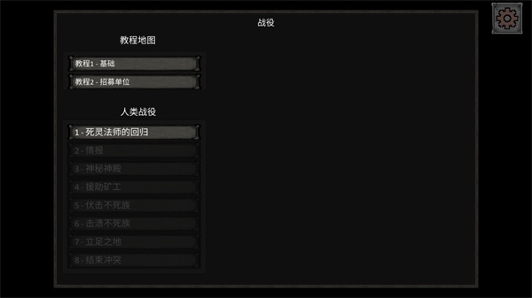 洛尔哈文诅咒之战截图2