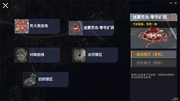 修狗地铁逃生正版