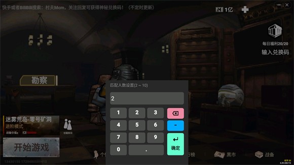 修狗地铁逃生正版