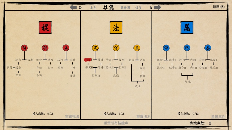 黑神话之义薄云天截图4