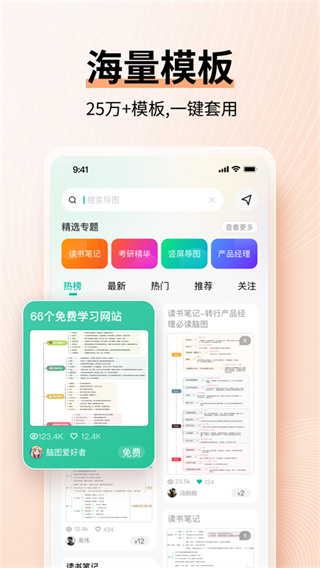 MindMaster官方版截图4