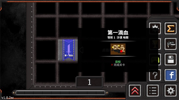 地牢战争2截图5