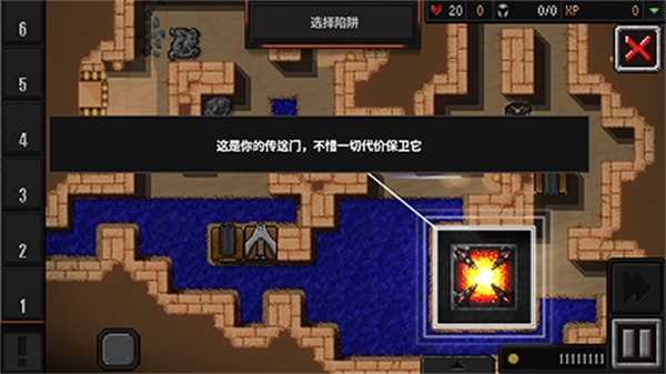 地牢战争2