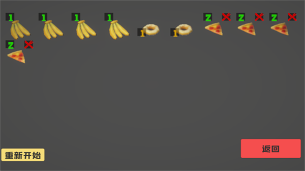 大胃袋模拟器手机版截图4