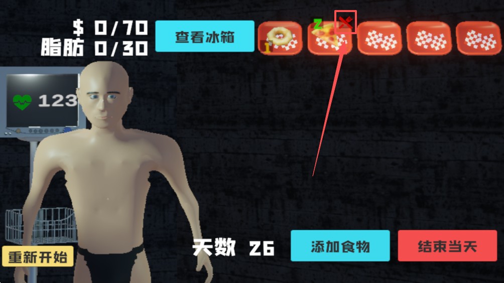 大胃袋模拟器手机版