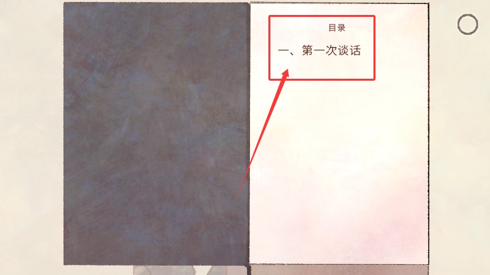 新生活截图4