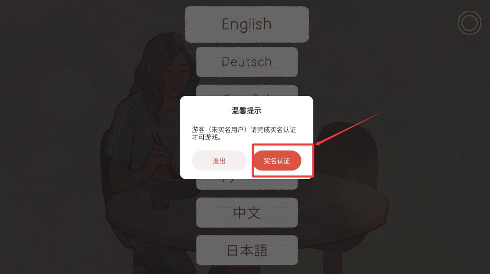 新生活