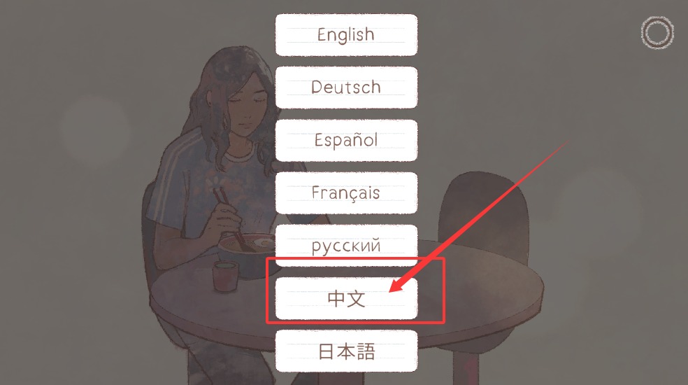 新生活