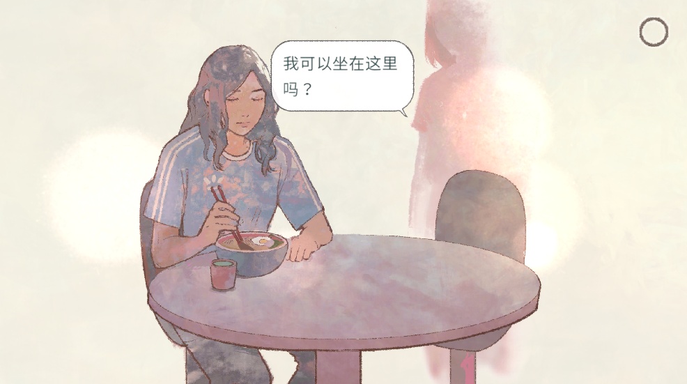 新生活