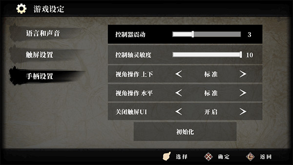 九夜刺狼手机版