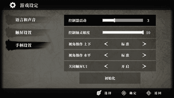 九夜刺狼手机版