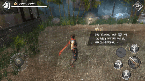 九夜刺狼手机版